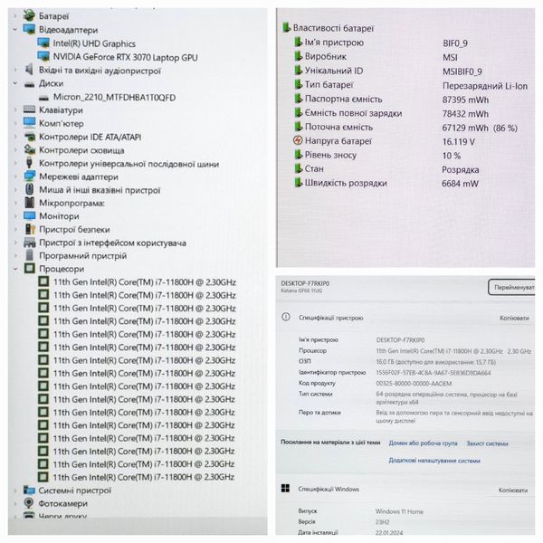 Ігровий ноутбук MSI KATANA GF66 15.6" FHD 144 Гц/ Intel Core i7-11800H / Nvidia RTX3070 8gb / 16гб DDR4 / 1тб SSD #1236 фото