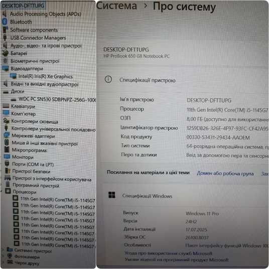 Купити БВ Ноутбук HP ProBook 650 G8 15.6