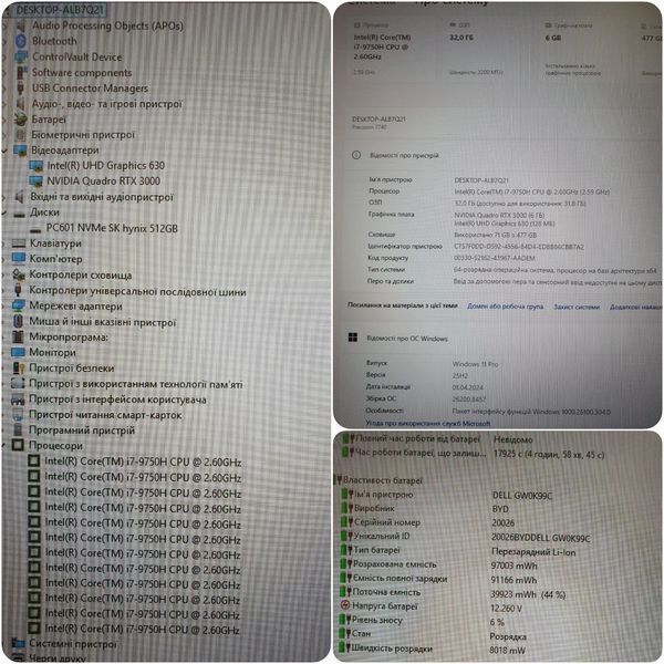 БВ Ігровий ноутбук Dell Precision 7740 17.3" FHD / Intel&reg; Core&trade; i7-9750H / RTX3000-6gb / 16гб ОЗУ / 512гб SSD  #1572 фото