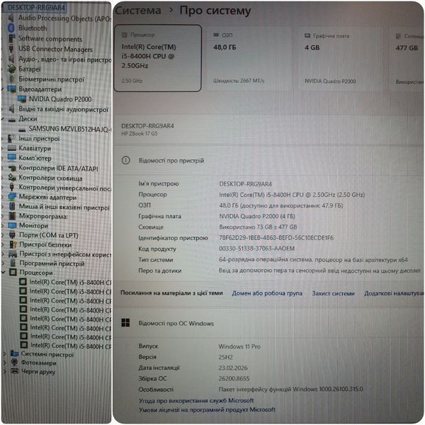 БВ Ігровий ноутбук HP ZBook 17 G5 17.3" FHD / Intel Core i5-8400H / Nvidia Quadro P2000 (GTX 1050Ti) / 16гб DDR4 / 512гб SSD #3234 фото
