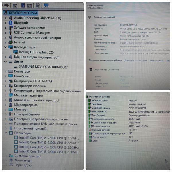 БВ Ноутбук HP ProBook 650 G4 15.6" HD / Intel Core i5-7200U / 8гб DDR4 / 128гб SSD + 500гб HDD #1991.2 фото