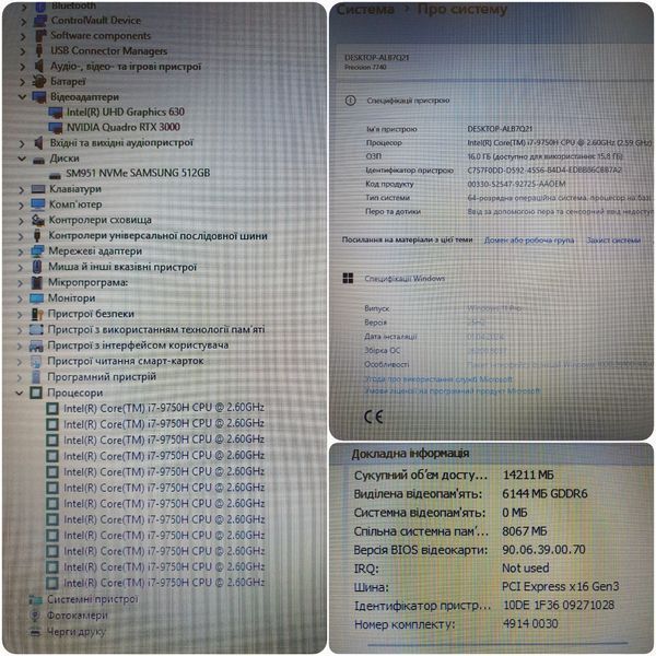БУ Игровой ноутбук Dell Precision 7740 17.3" HD+ / Intel&reg; Core&trade; i7-9850H / RTX3000-6gb / 16гб ОЗУ / 512гб SSD #2072.5 фото