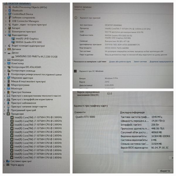 БУ Игровий ноутбук Dell Precision 7750 17.3" FHD / Intel&reg; Core&trade; i7-10750H / RTX5000 16gb  / 16гб ОЗУ / 512гб SSD #3432 фото