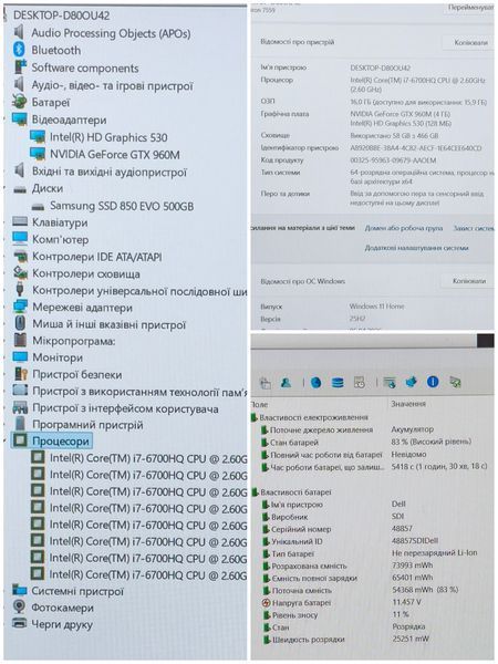 БВ Ігровий ноутбук Dell Inspiron 7559 15.6" FHD / Intel Core i7-6700HQ / Nvidia Geforce GTX960M / 16гб ОЗУ / 128гб SSD + 500гб HDD #3510 фото