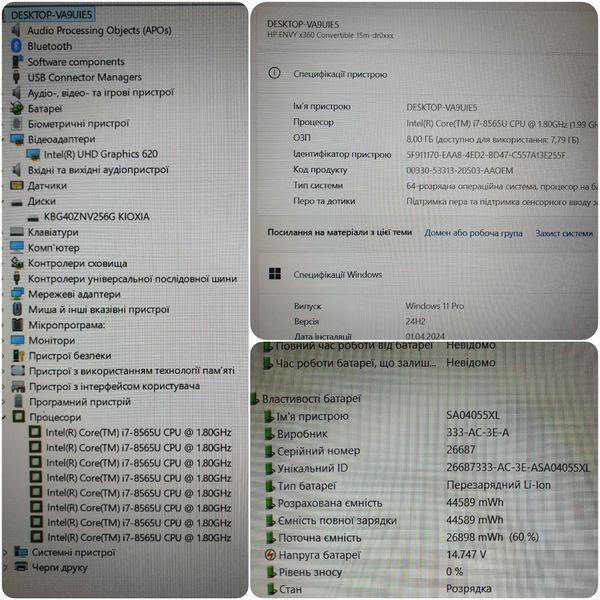 БУ Ноутбук трансформер HP ENVY x360 Convertible 15m-dr0012dx 15.6" FHD Touch / Intel&reg; Core&trade; i7-8565U / 8гб DDR4 / 256гб SSD #2081 фото