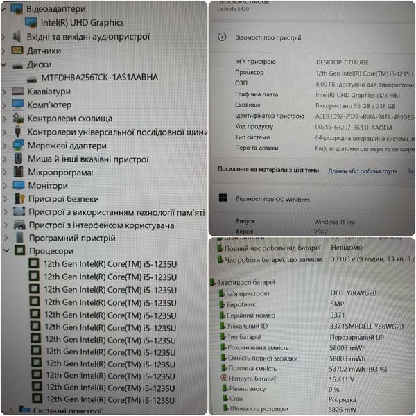 БВ Ноутбук Dell Latitude 5430 14" FHD / Intel Core i5-1235U / 16гб DDR4 / 256гб SSD #3295.1 16\256 фото