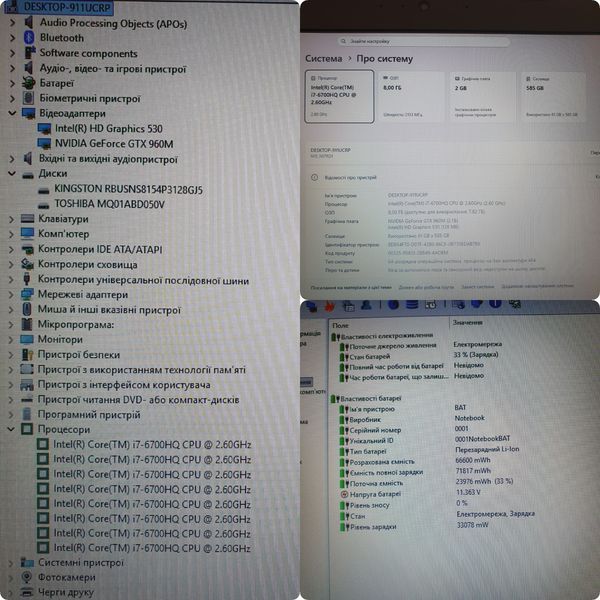 БУ Игровой ноутбук Clevo N170RD1 17.3" FHD / Intel Core I7-6700HQ / Nvidia GeForce GTX 960M / 16гб ОЗУ / 128гб SSD + 500гб HDD #1888.13 фото