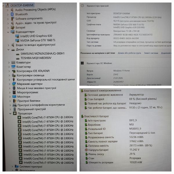 Игровой ноутбук MSI GL63 9SDK 15.6" FHD / Intel Core i7-9750H / Nvidia Geforce GTX1660Ti 6gb / 16гб ОЗУ / 256гб SSD + 500гб HDD #3433 фото