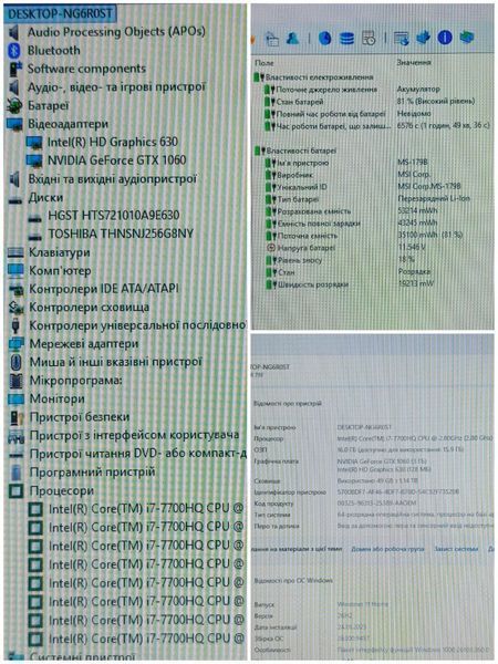 БВ Ігровий ноутбук MSI GE72VR 7RF Apache Pro / 17.3" Full HD TN / Intel Core i7-7700HQ / GeForce GTX 1060 / 16гб DDR4 / 256гб SSD + 500гб HDD #3474 фото