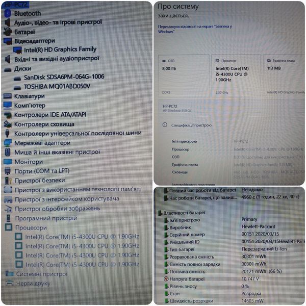 БУ Ноутбук HP EliteBook 850 G1 15.6" FHD / Intel Core i5-4300U / 8гб ОЗУ / 64гб SSD + 500гб HDD #3149 фото