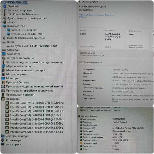 БВ Ігровий ноутбук HP Pavilion Gaming 17-cd1811no 17.3" FHD / Intel Core i5-10300H / Nvidia Geforce GTX1650TI / 16гб DDR4 / 512гб SSD #3331 фото