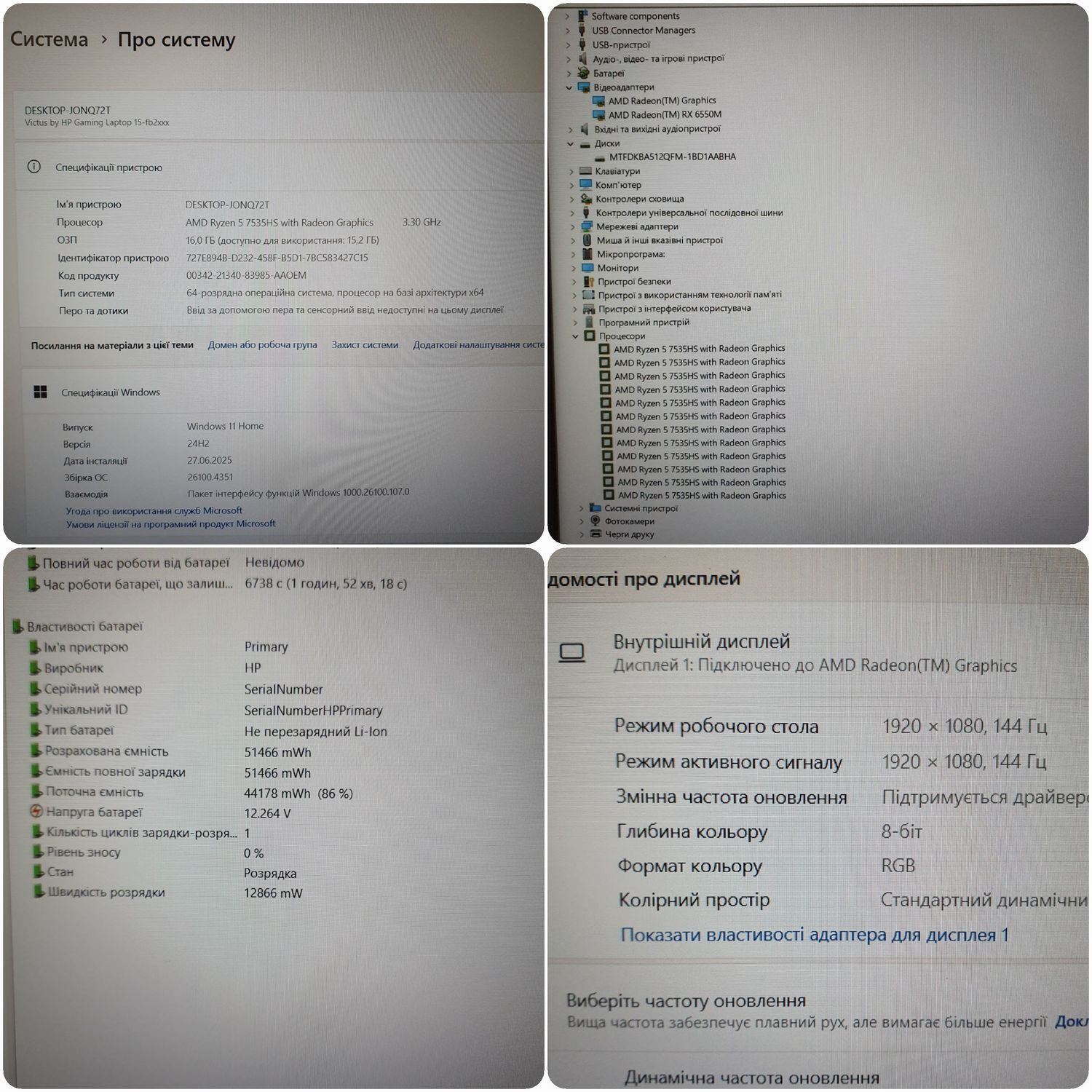 Купити Ігровий ноутбук HP Victus 15-fb2063dx 15.6