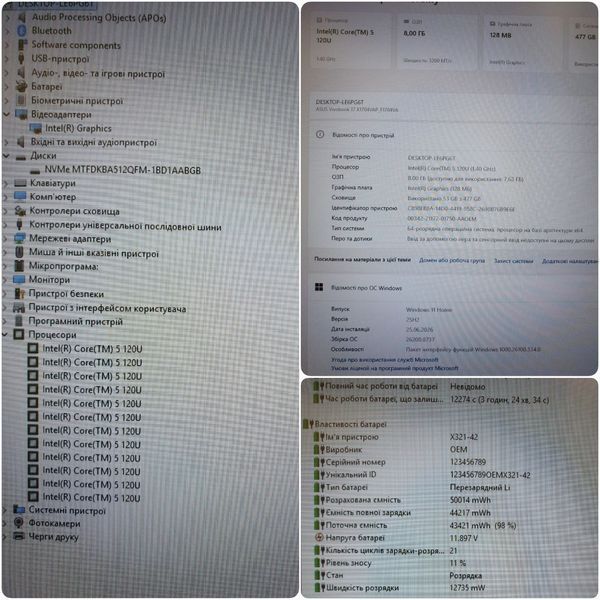 БУ Ноутбук Asus VivoBook 17 F1704V 17.3" FHD / Intel Core 5-120U / 16гб DDR4 / 256гб SSD #1786.2 16\256 фото