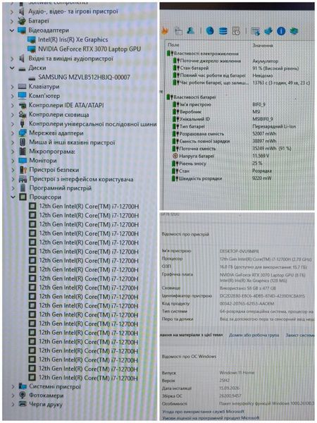 БВ Ігровий ноутбук MSI Katana GF76 12UG / 17.3" Full HD 144Hz IPS / Intel Core i7-12700H / GeForce RTX 3070 8GB / 16гб DDR4 / 512гб SSD #3449 16/512 фото