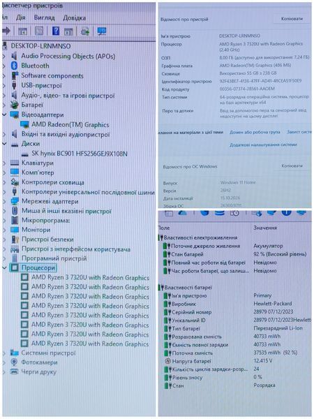 БВ Ноутбук HP Laptop 17-cp2033dx / 17.3" HD+ / AMD Ryzen 3 7320U / 8гб LPDDR5 / 256гб SSD #3499 фото