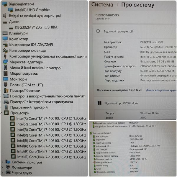 БВ Ноутбук Dell Latitude 5410 14" FHD / Intel Core i7-10610U / 16гб DDR4 / 256гб SSD #3334 фото