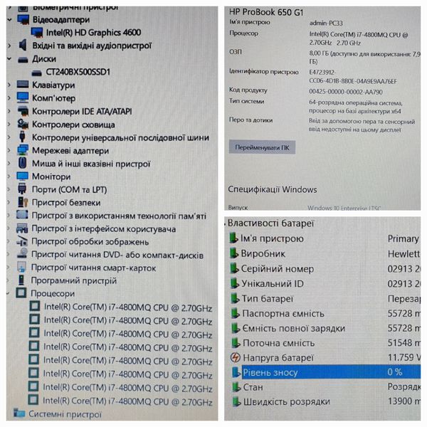 Ноутбук HP ProBook 650 G1 15.6" FHD / Intel Core i7-4800MQ / 8гб ОЗУ / 240гб SSD #HPPB650G1 фото