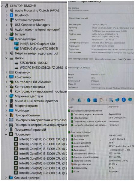 БВ Ігровий ноутбук HP Pavilion 15-cx0020no 15.6" FHD / Nvidia Geforce GTX1050 / Intel Core i5-8300H / 16гб DDR4 / 256гб SSD + 500гб HDD #3428 фото