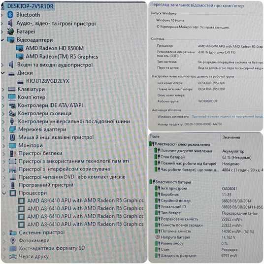 Купить БУ Ноутбук HP 15-g008sr 15.6