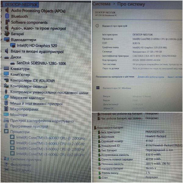 БУ Ноутбук HP 250 G6 15.6" FHD / Intel Core i3-6006U / 8гб DDR4 / 128гб SSD #3231 фото