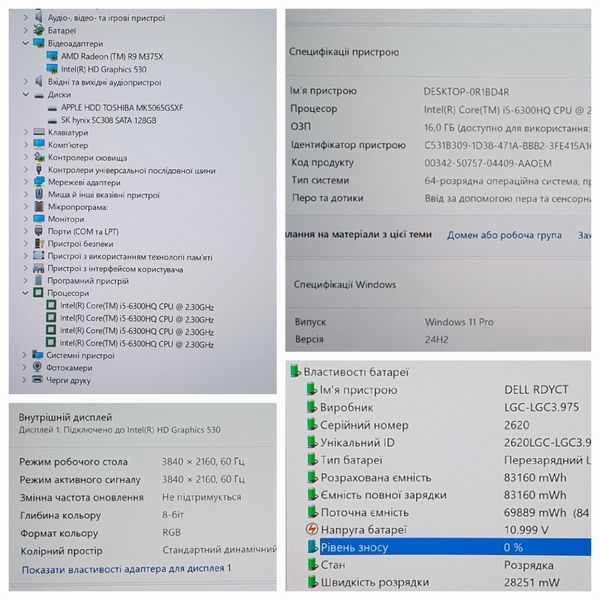 Ігровий ноутбук Dell Precision 7710 17.3" 4K / Intel Core i5-6300HQ / AMD Radeon R9 M375X / 16гб DDR4 / 128гб SSD + 500гб HDD #1127.36 фото